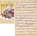 A page from the Siyart en-Nabi, Life of the Prophet, by Darir of Erzerum