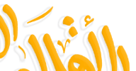 Arabic Calligraphy Styles